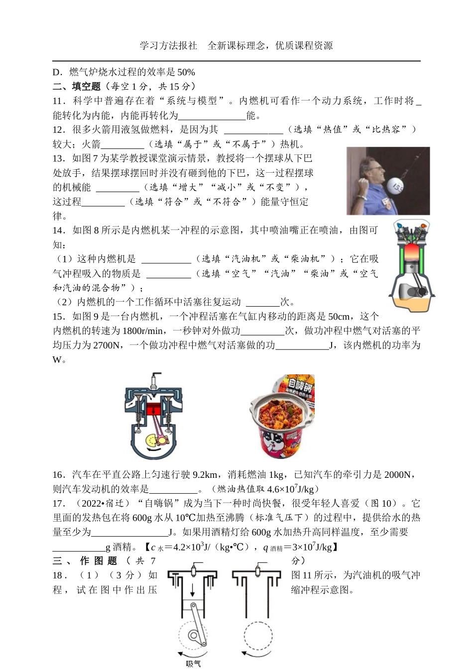 第十二章复习检测题..docx_第3页