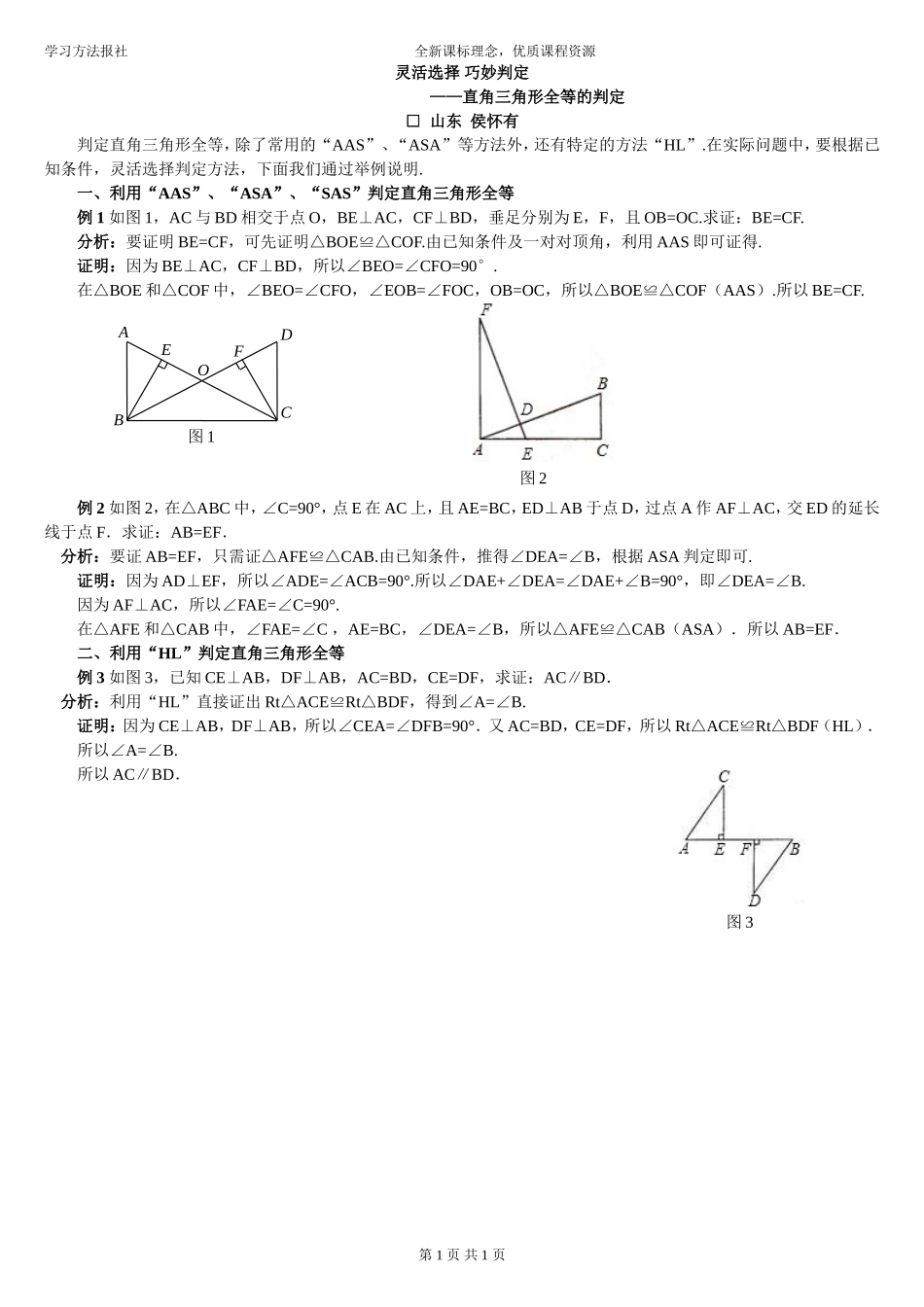灵活选择 巧妙判定.doc_第1页