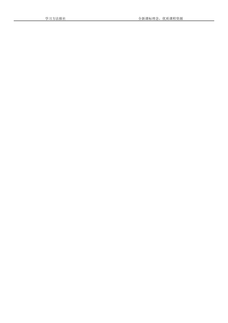 《词四首》赏析.docx_第2页