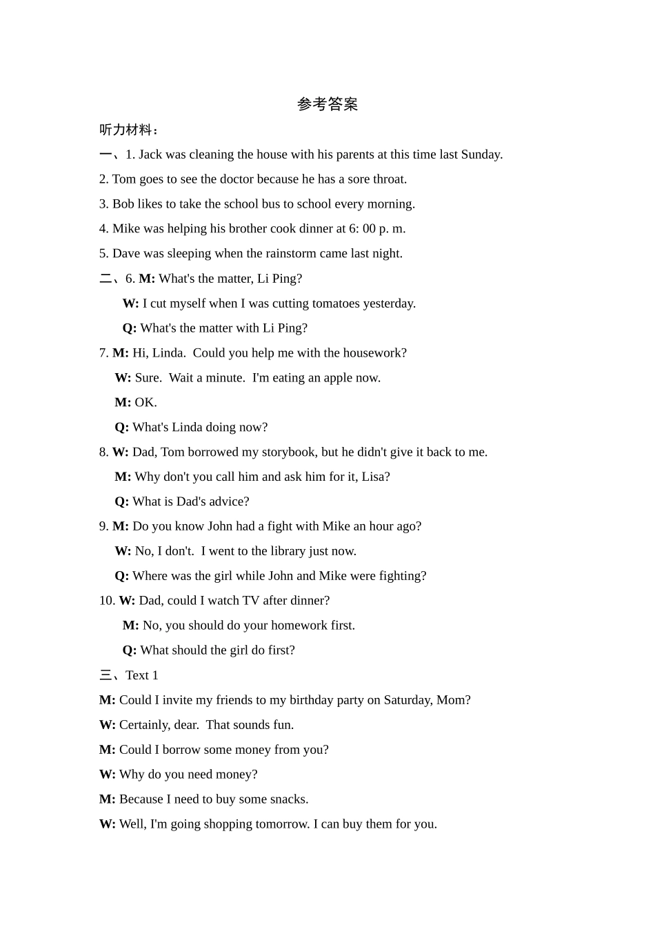 L8 期中考试卷答案.docx_第1页