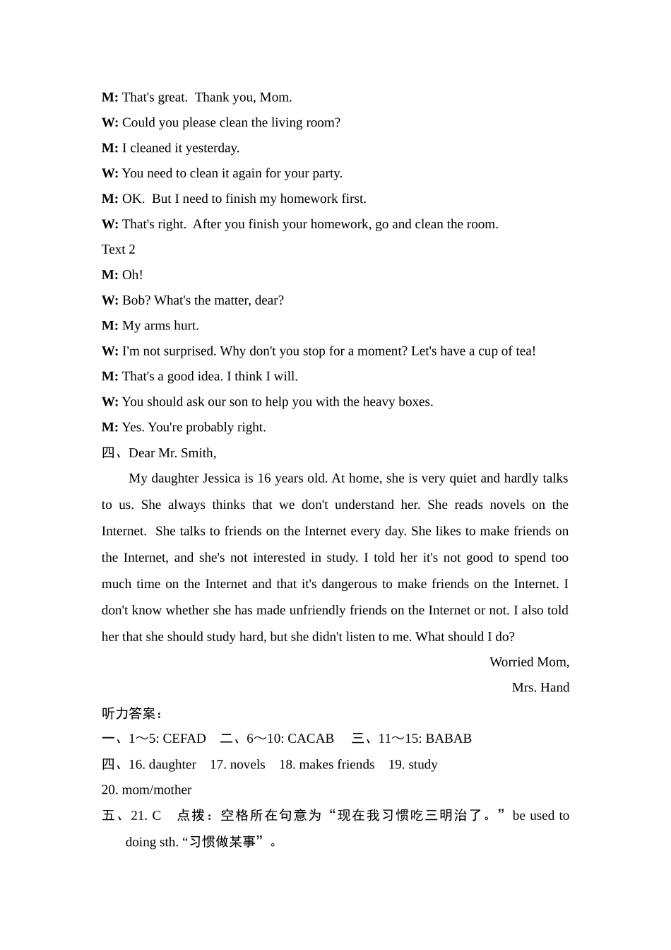 L8 期中考试卷答案.docx_第2页