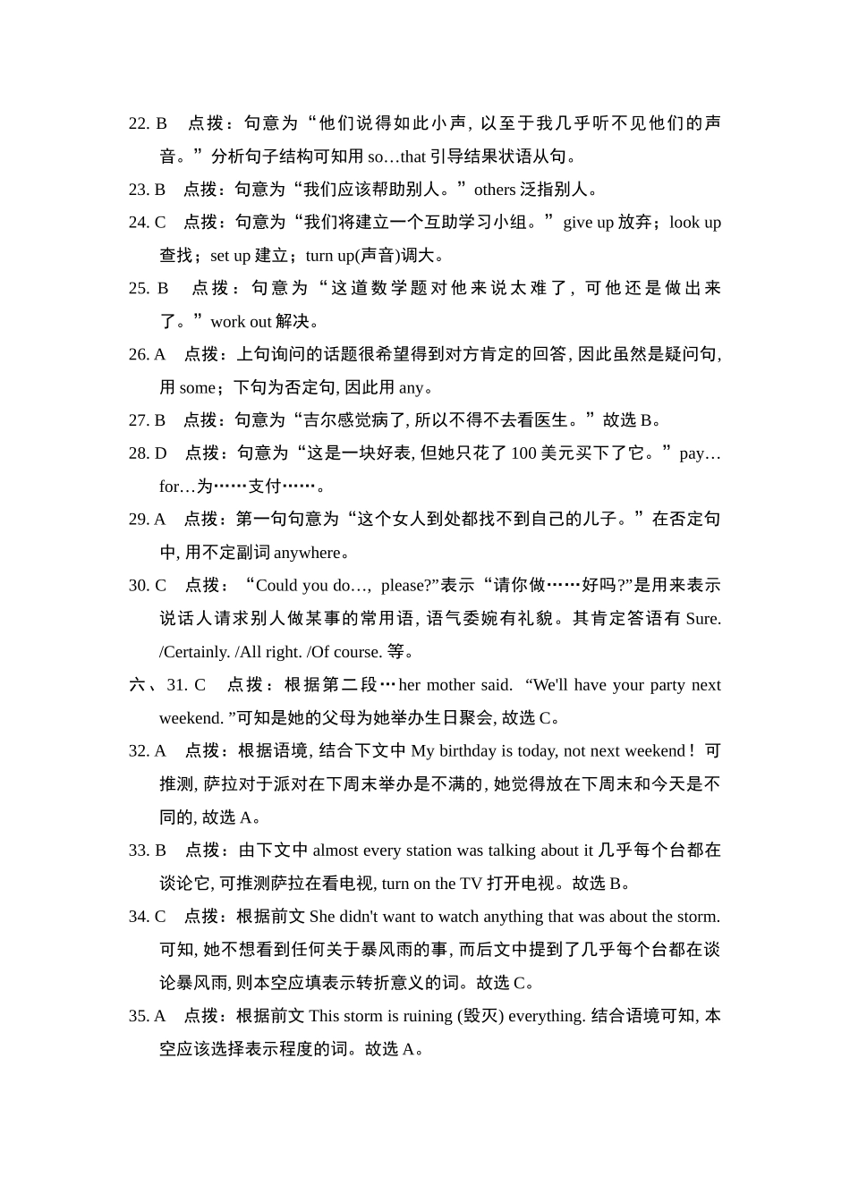 L8 期中考试卷答案.docx_第3页