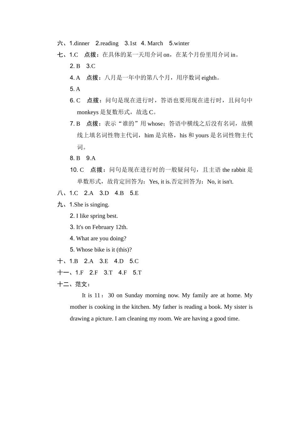 L16 期末考试卷二答案.docx_第2页