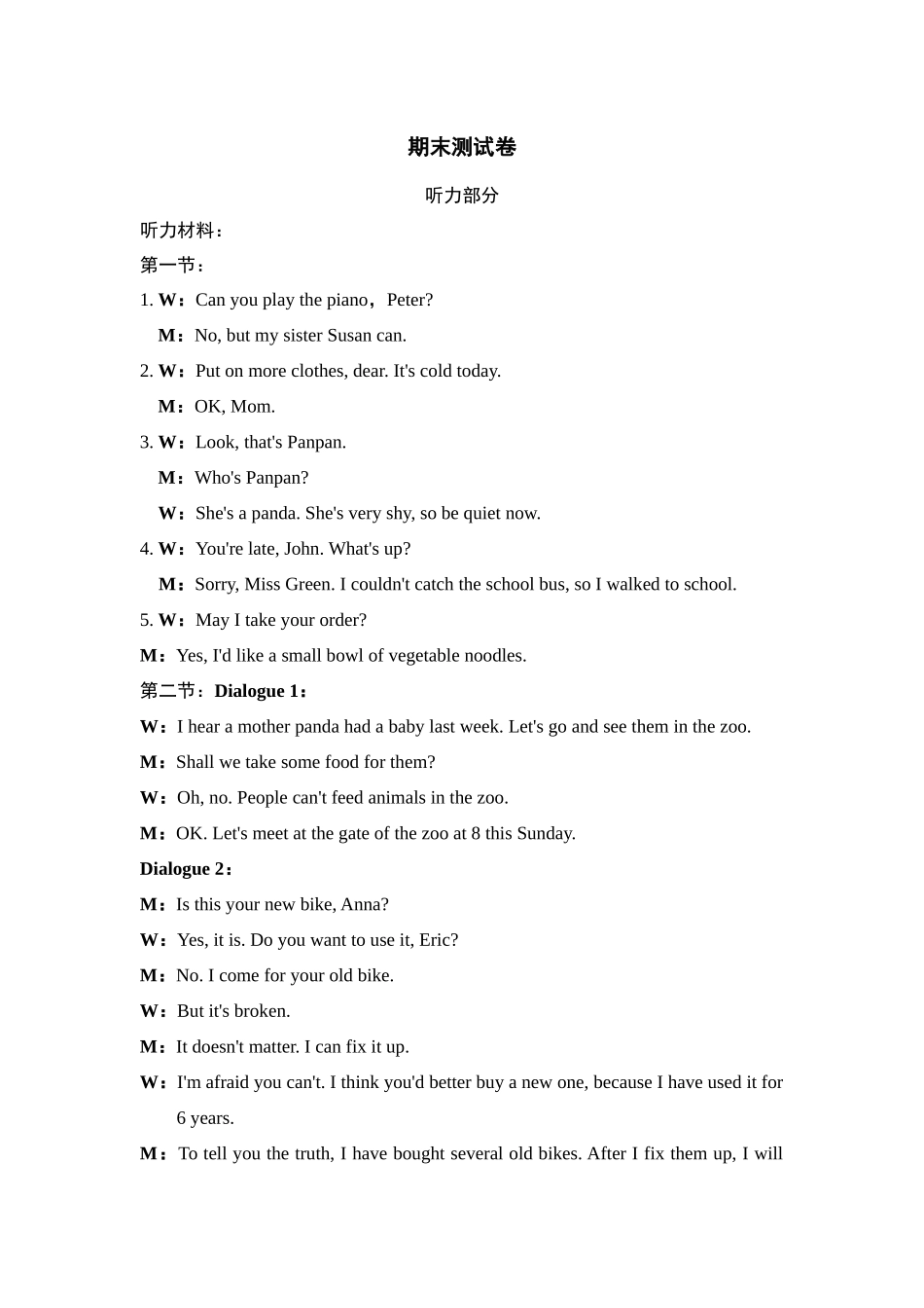 L15 期末考试答案一.docx_第1页