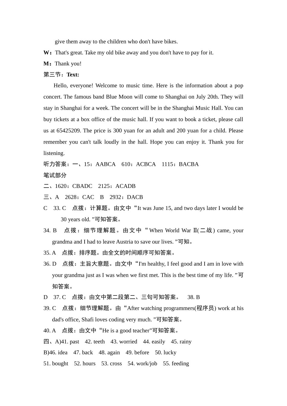 L15 期末考试答案一.docx_第2页