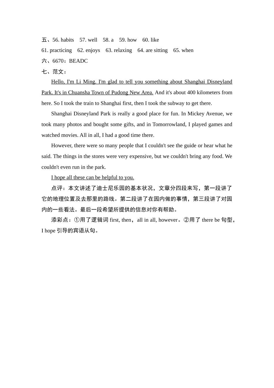 L15 期末考试答案一.docx_第3页