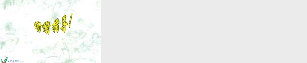 冀教小学科学五下册《12生物进化的秘密》ppt课件【加微信公众号 jiaoxuewuyou 九折优惠qq 1119139686】.ppt