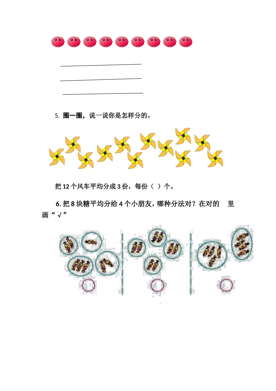 【作业】平均分课后练习.doc_第2页