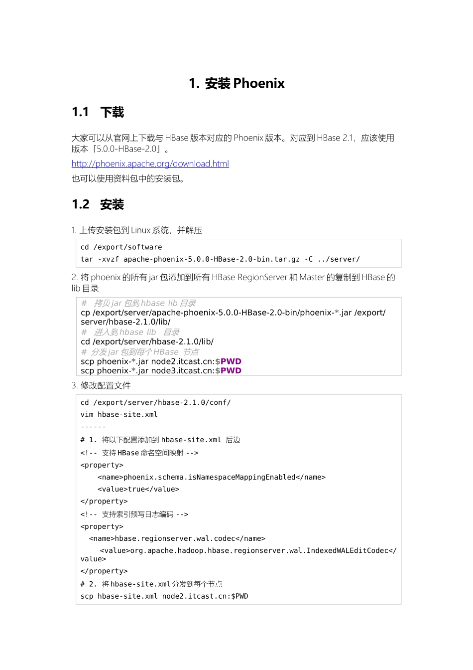 安装Phoenix.docx_第1页