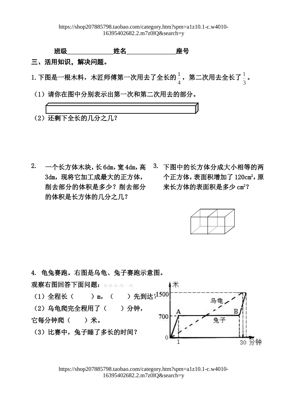 五年级数学下册期末复习题五 综合(www.haolaoshi.shop).doc_第2页