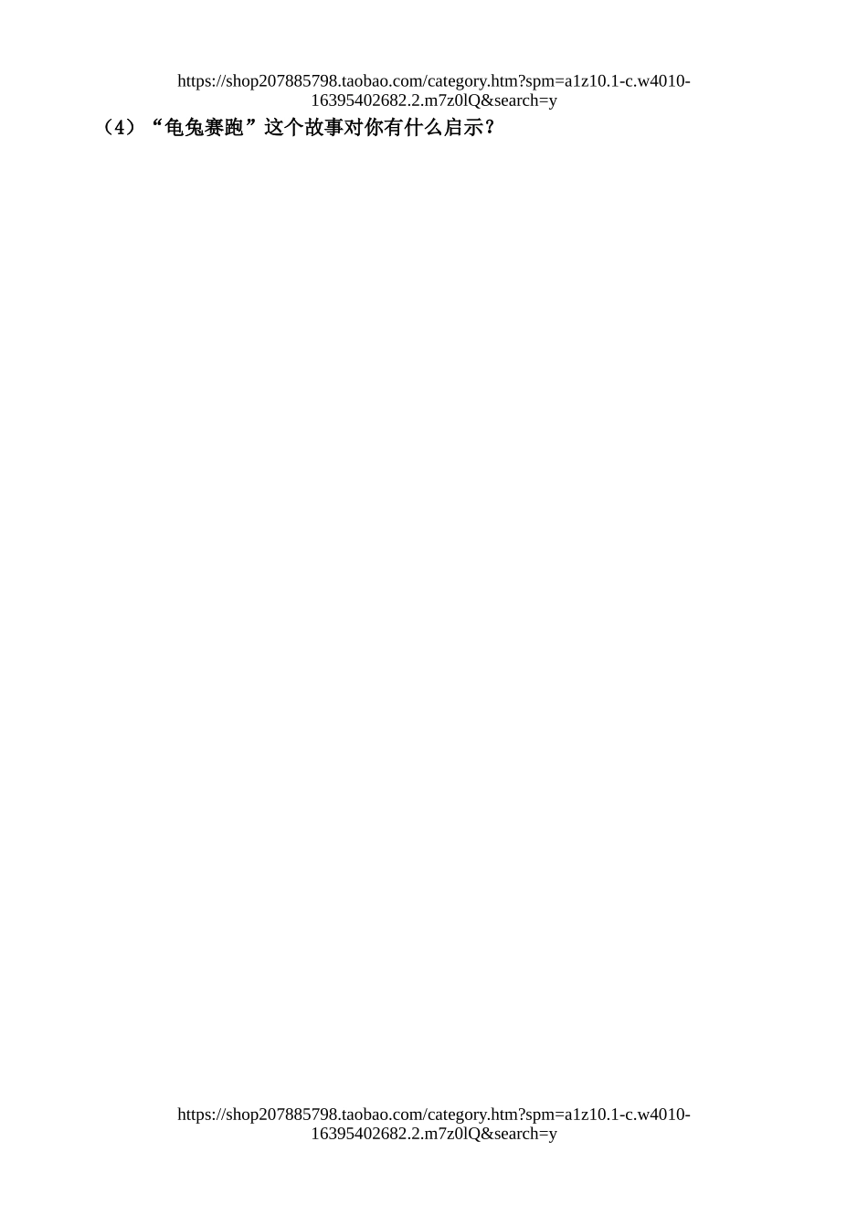 五年级数学下册期末复习题五 综合(www.haolaoshi.shop).doc_第3页