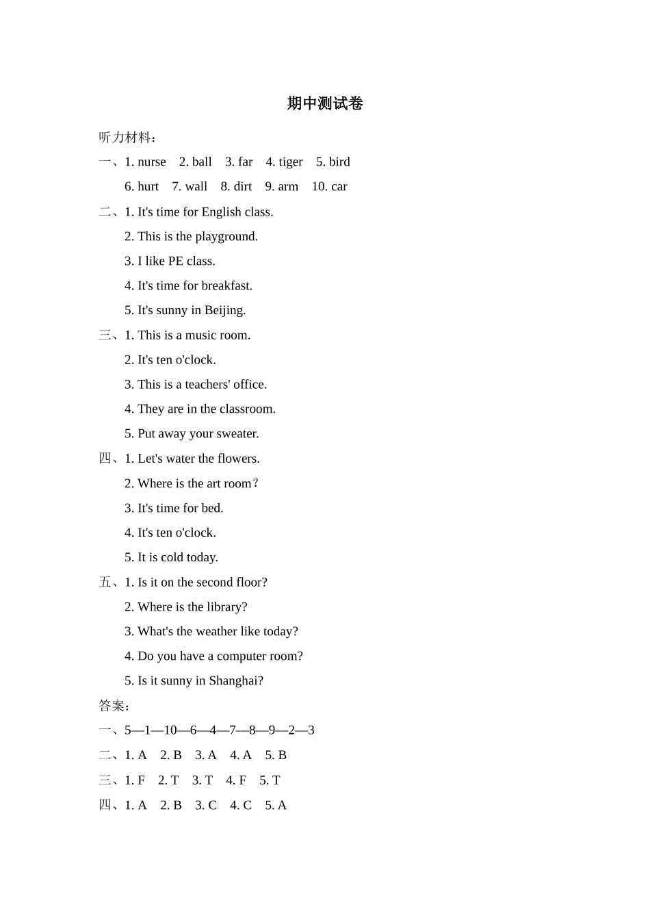 L7期末考试卷一 - 答案.docx_第1页