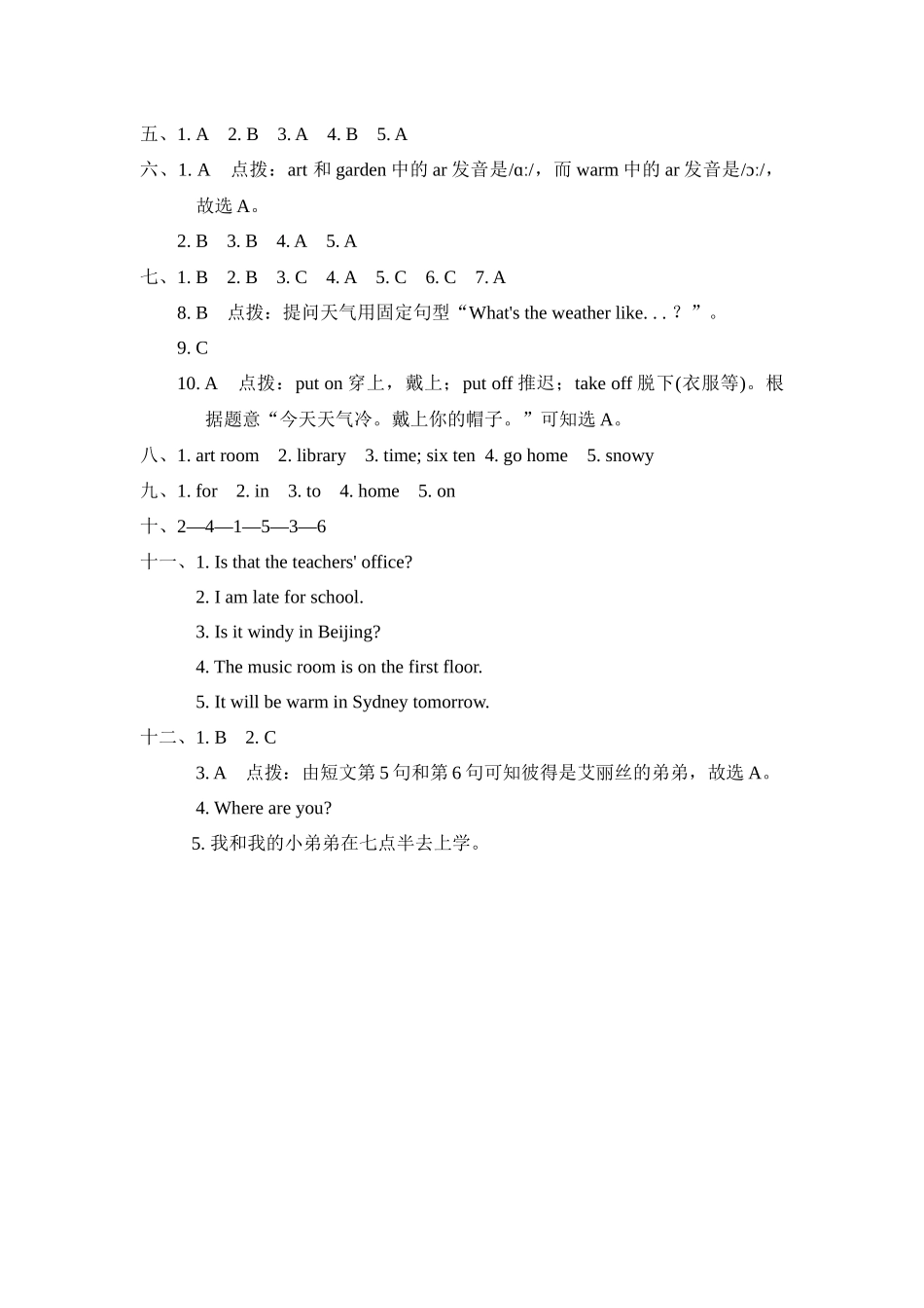 L7期末考试卷一 - 答案.docx_第2页