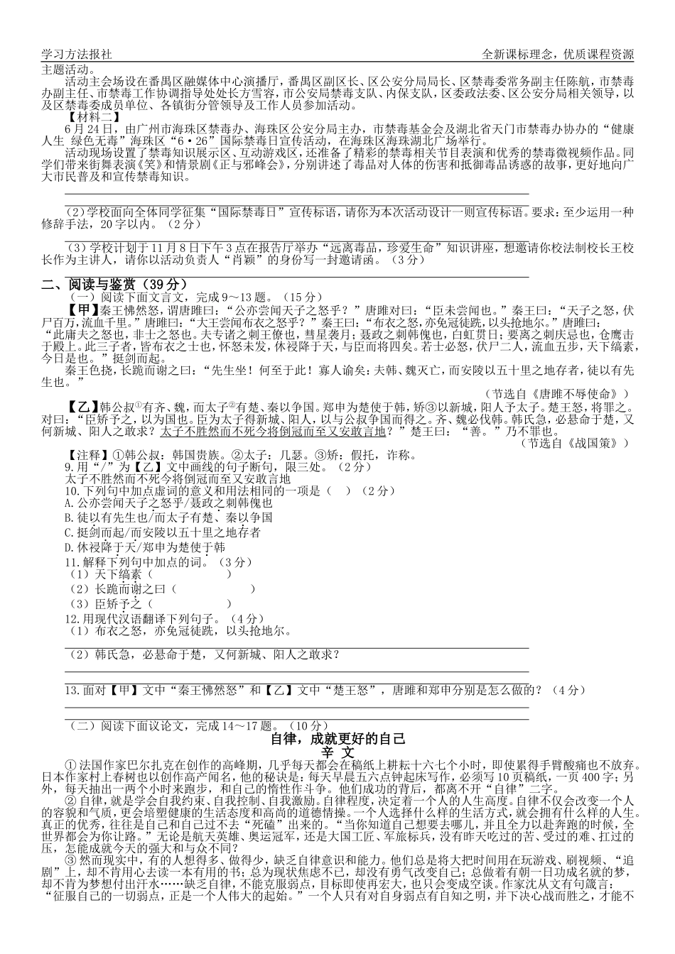 第二单元自我评估（二）.doc_第2页