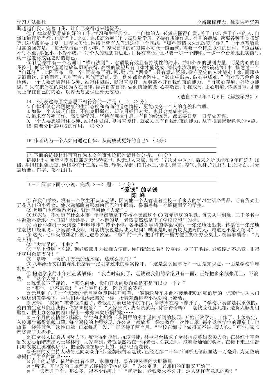 第二单元自我评估（二）.doc_第3页