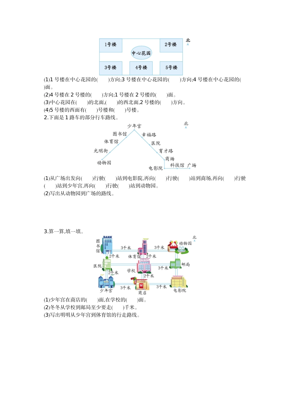 第一单元检测卷1.doc_第2页
