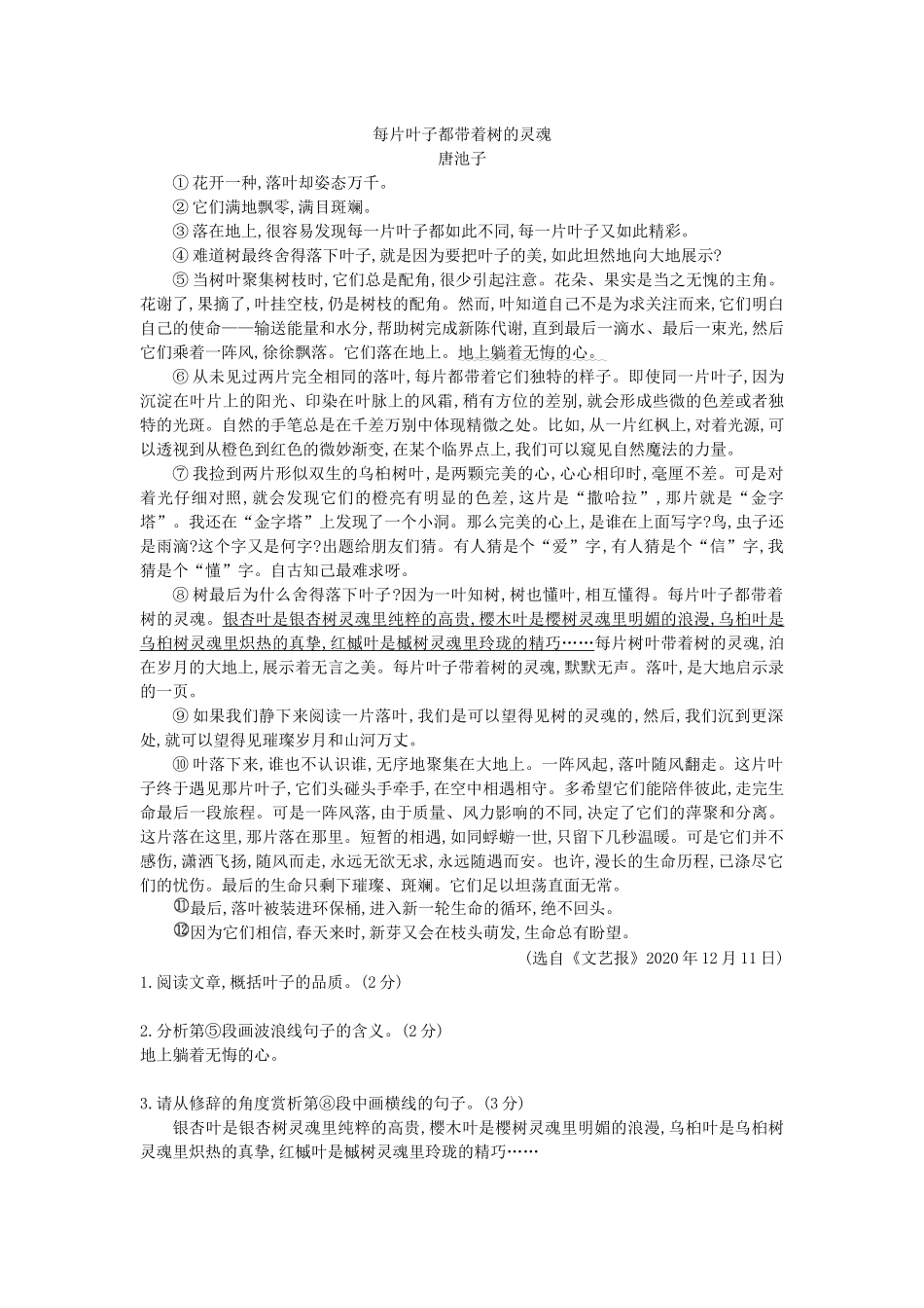 散文二篇.docx_第1页