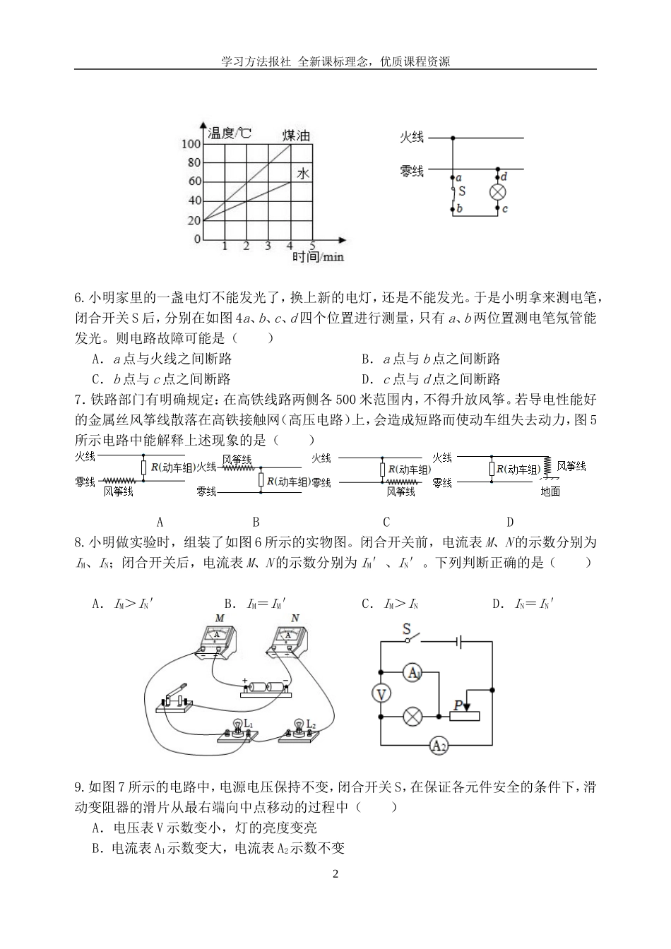 阶段自我评估二.doc_第2页