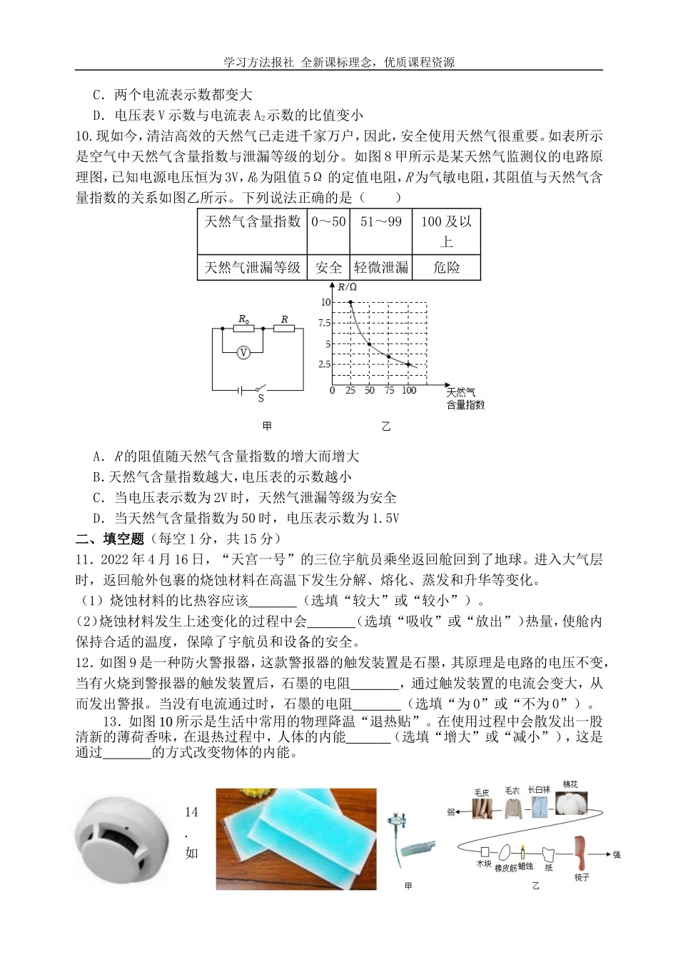 阶段自我评估二.doc_第3页