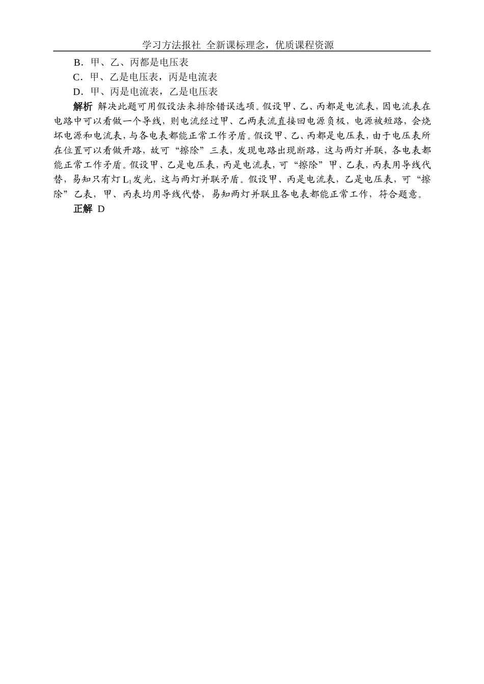 如何判断接入电表类型.doc_第2页