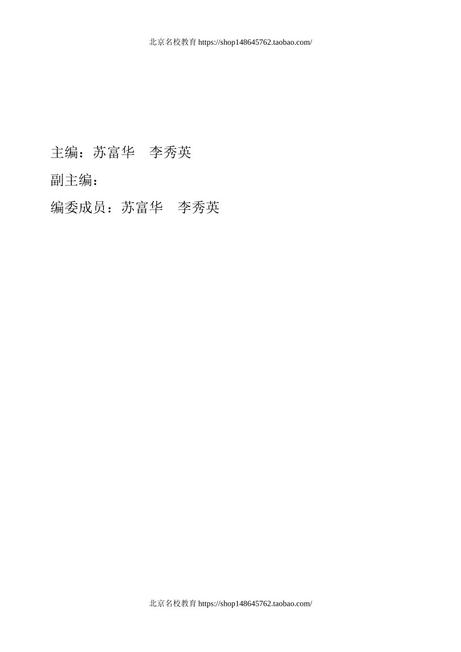 小学五年级数学下册周周练及答案全册55页(www.haolaoshi.shop).doc_第2页