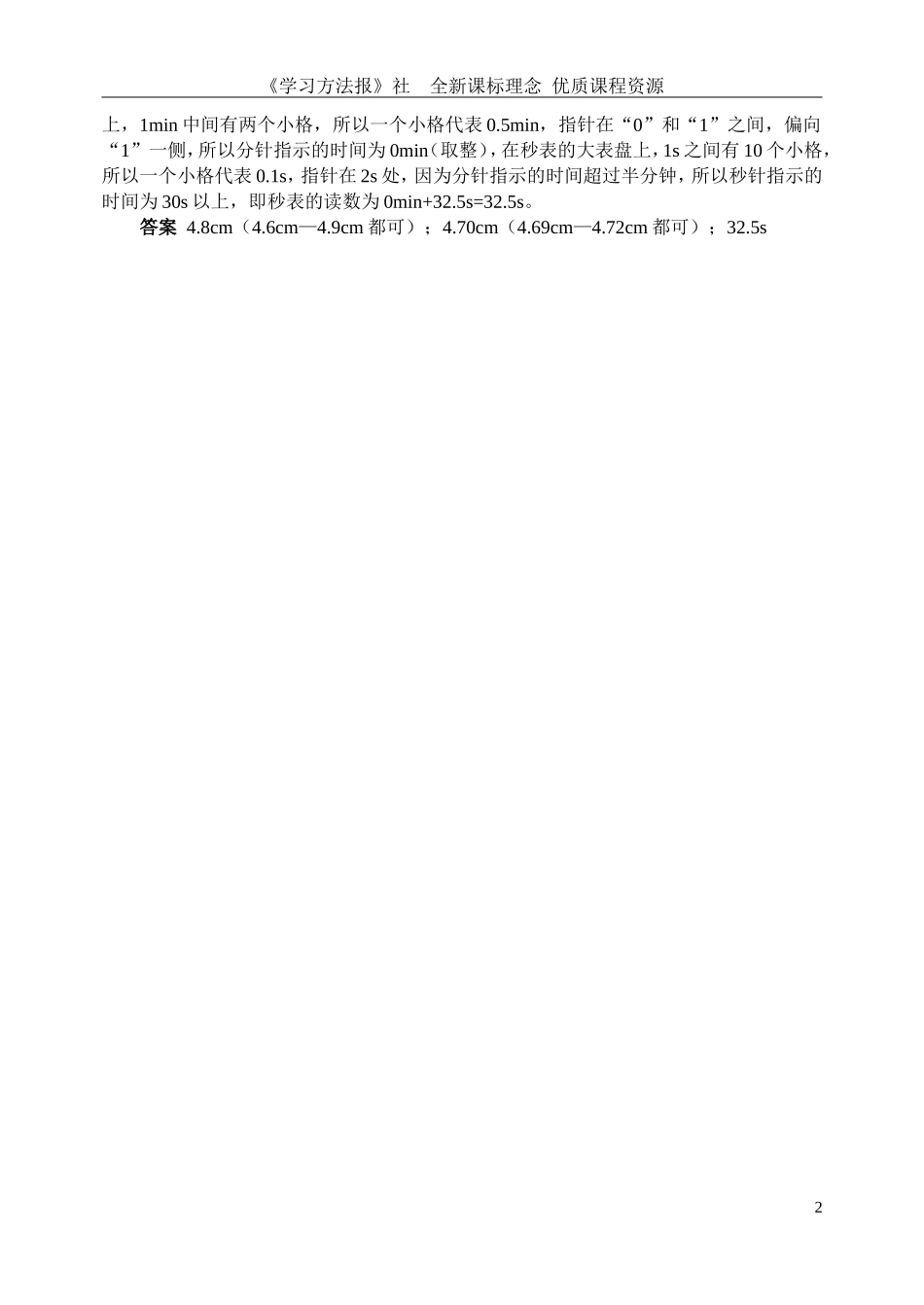 析考题明考点.doc_第2页