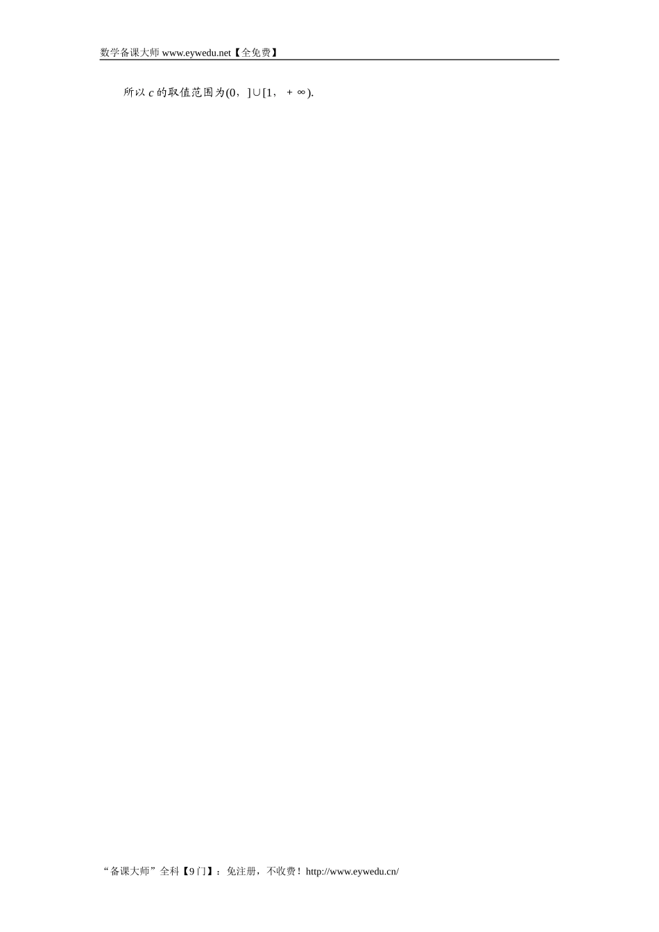 2016-2017学年高二数学湘教版选修1-1同步练习：1.2.1　逻辑联结词“非”、“且”和“或” Word版含解析.doc_第3页