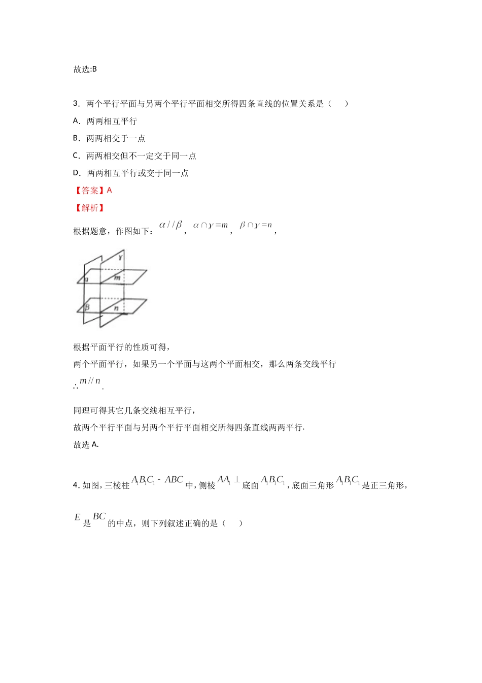 8.4-8.6데禱꿎桿痙댑갭.doc_第2页