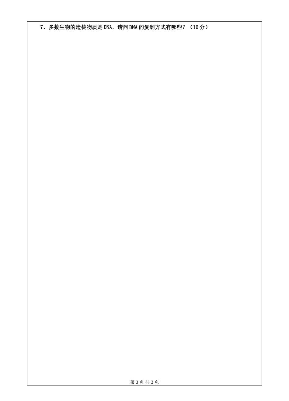 2014小测验1终版 (2).doc_第3页