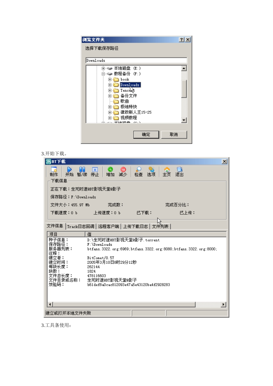 使用简介.doc_第2页