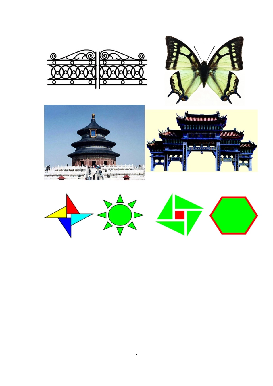 课时3169_3.2.2 函数的奇偶性-3.2.2函数的奇偶性【公众号dc008免费分享】.docx_第2页