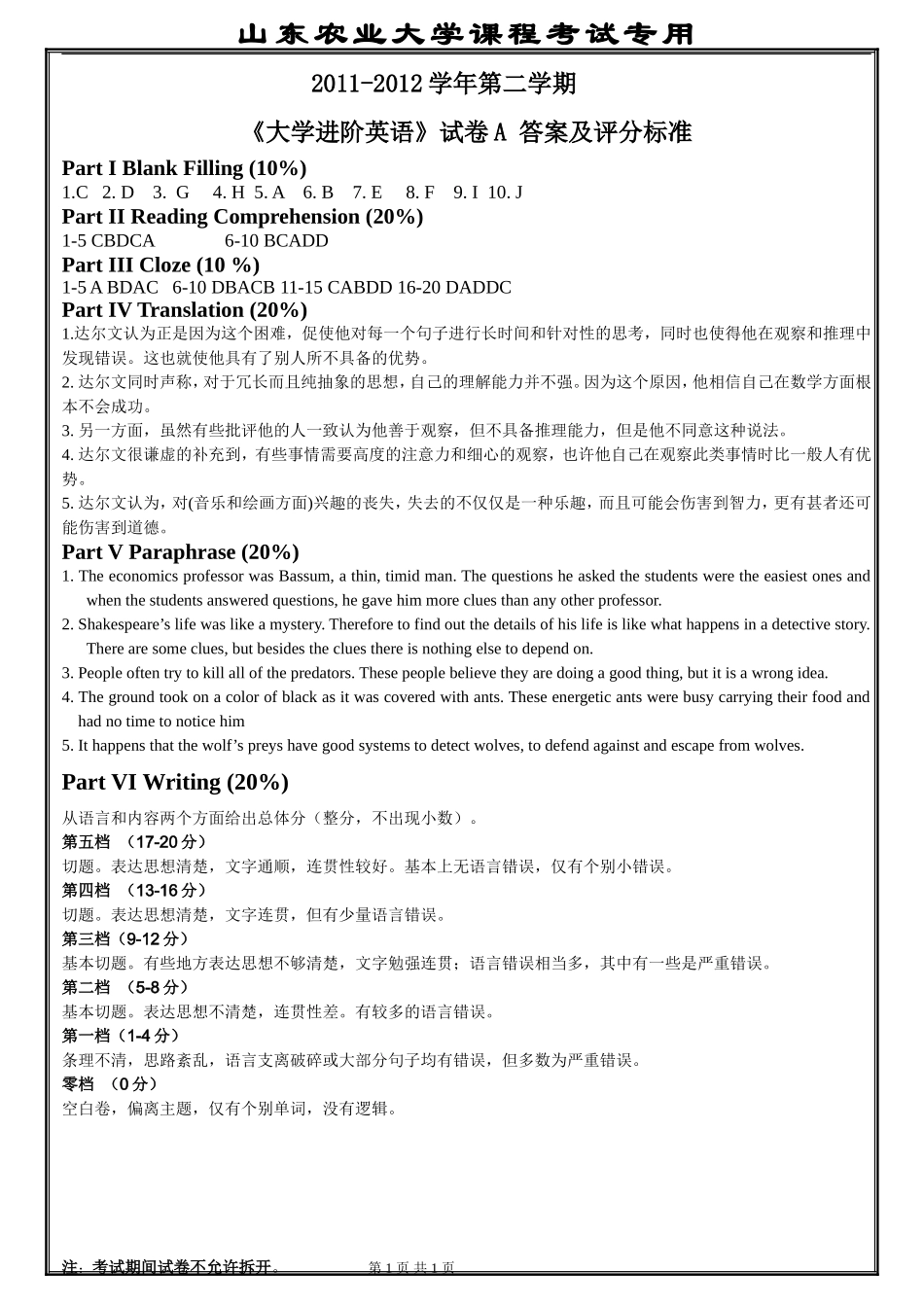 A卷答案(1).doc_第1页