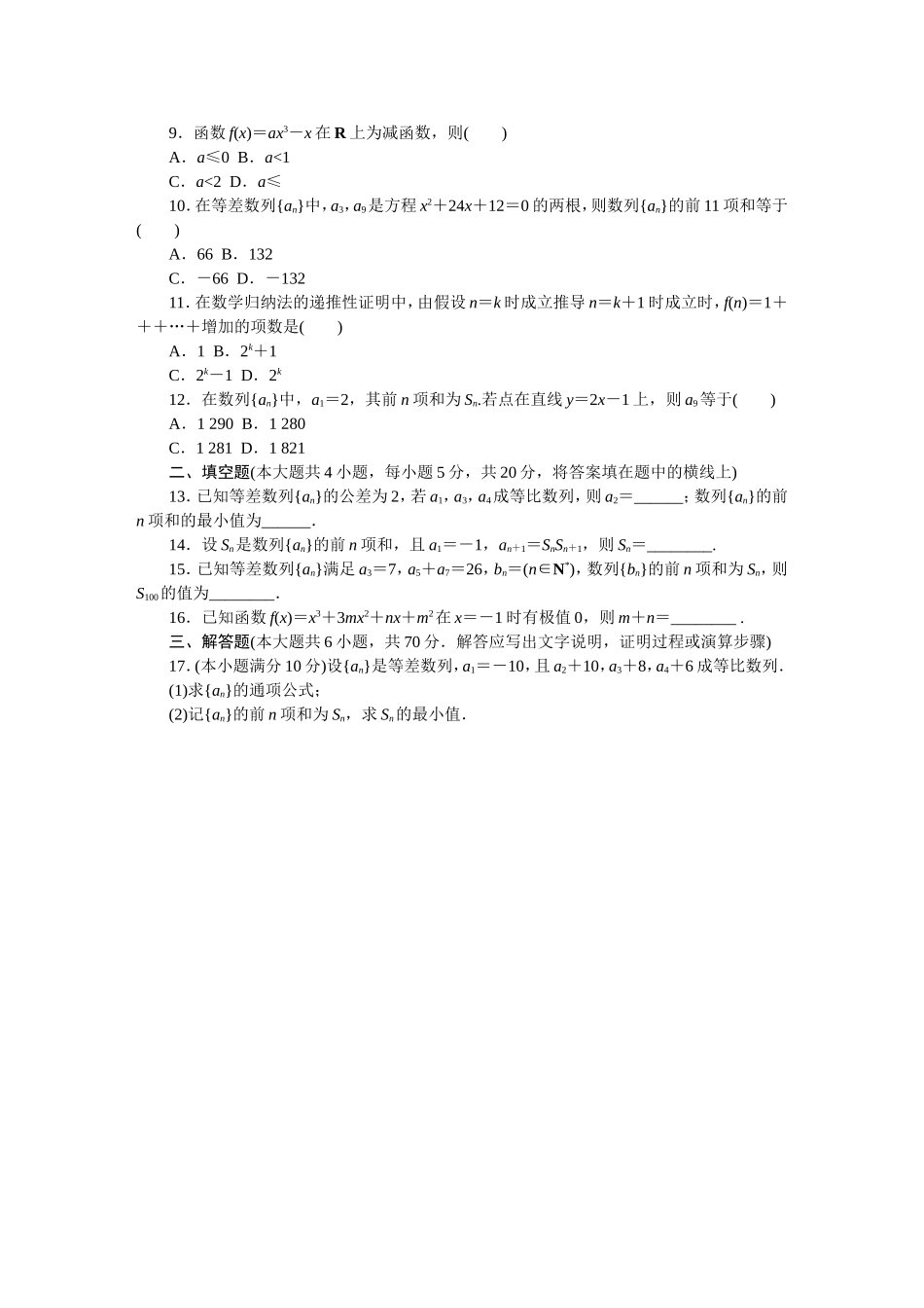 妯″潡璐ㄩ噺妫�娴�.DOC_第2页