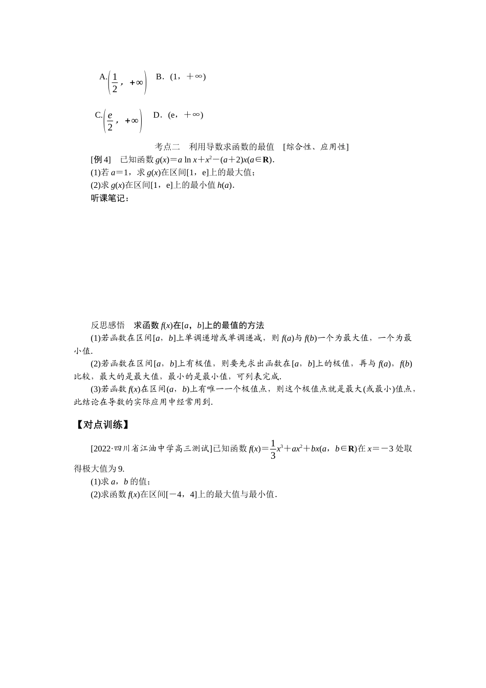 3.2.2(3).docx_第3页