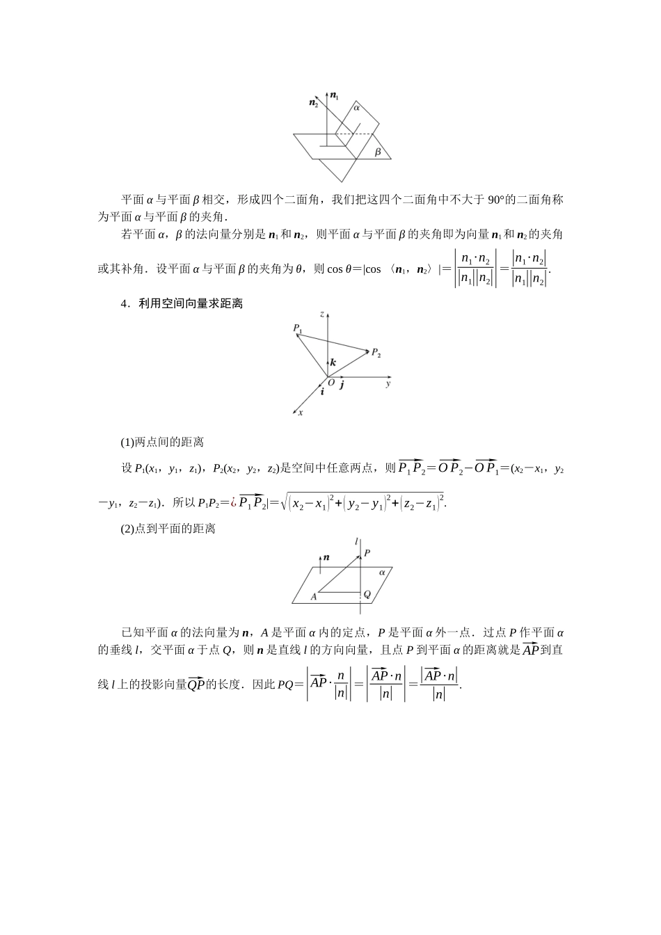 高考大题专题研究(四).DOCX_第2页