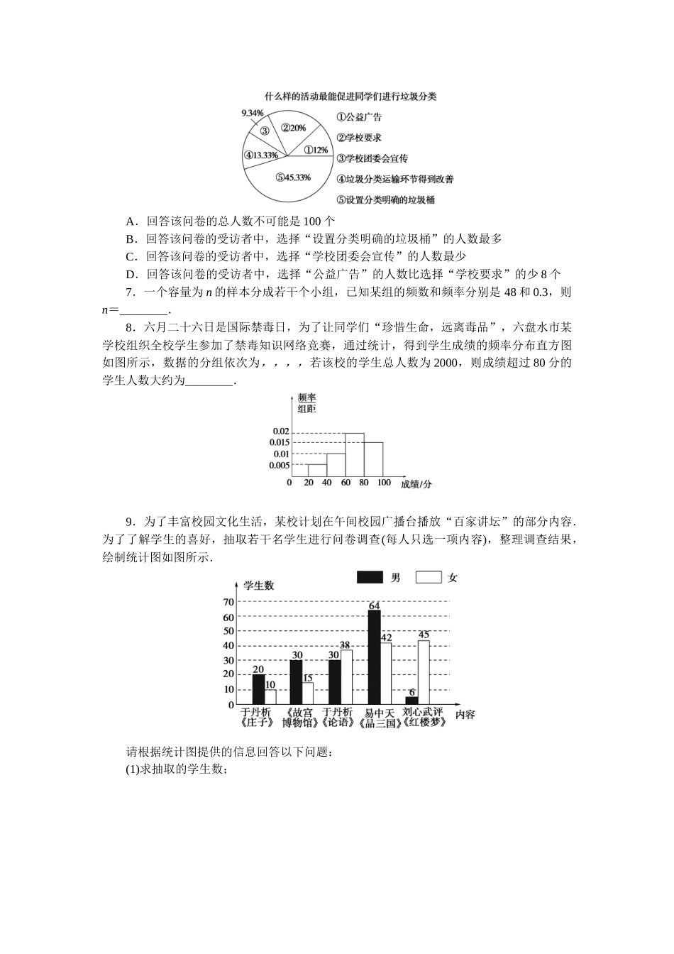 课时作业(五十三).docx_第3页