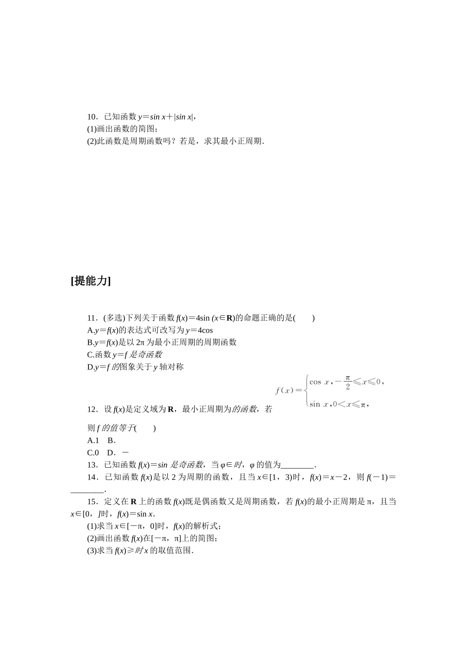 课时作业(四十五).docx_第2页