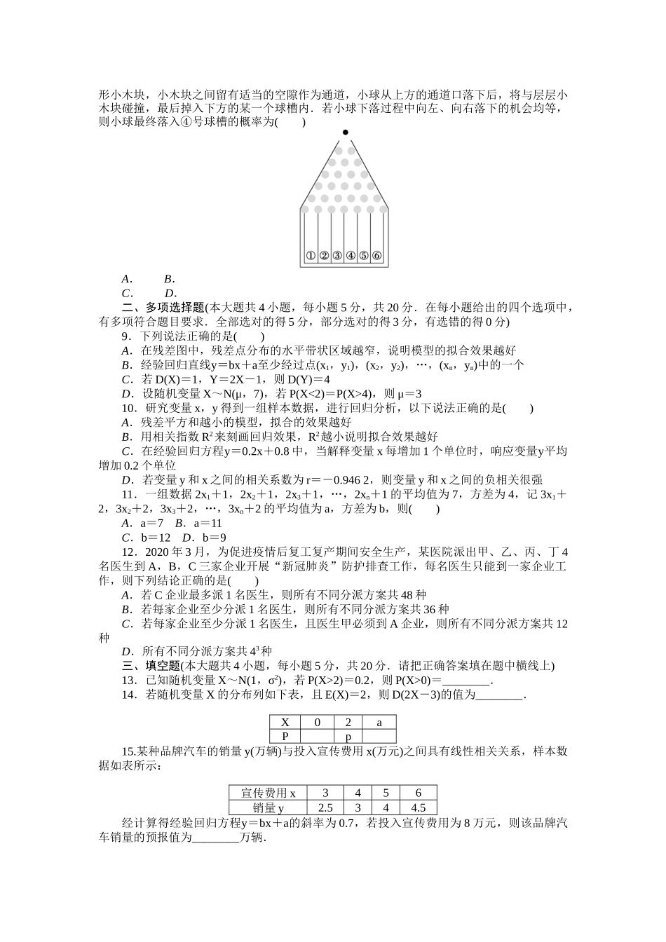 模块质量检测.docx_第2页