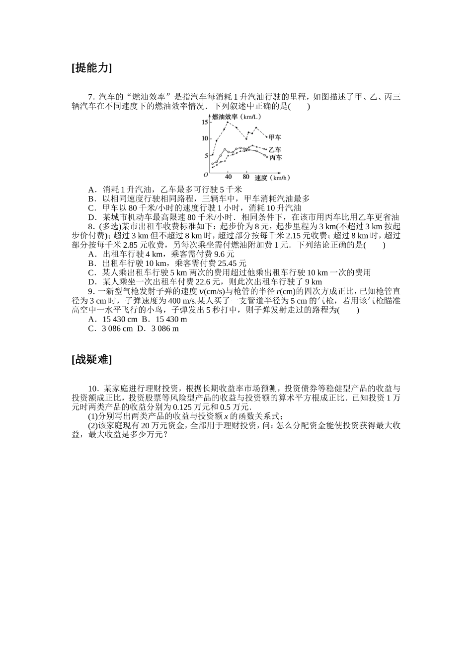 璇炬椂浣滀笟(鍗佷竷).doc_第2页
