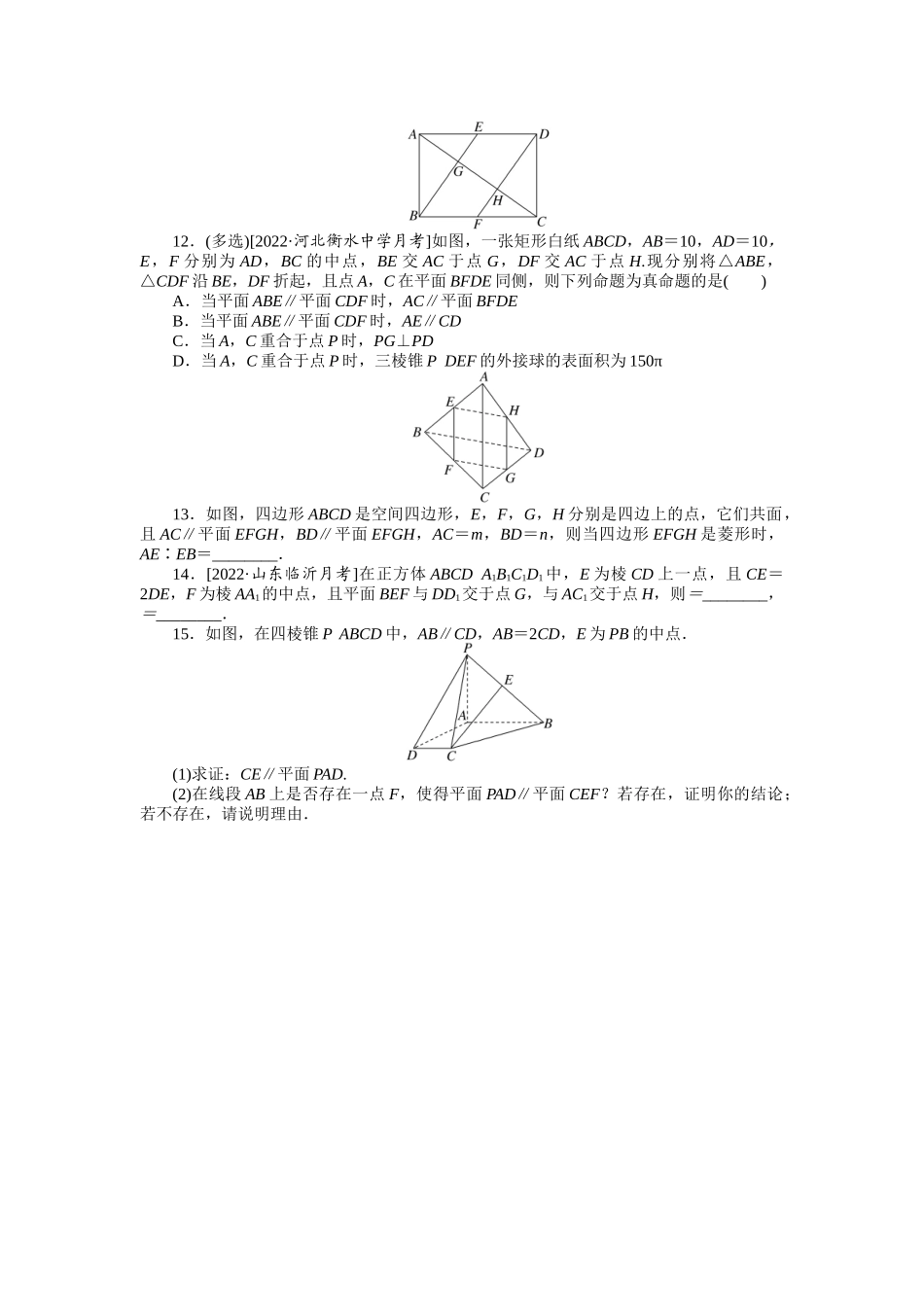 课时作业39(1).docx_第3页