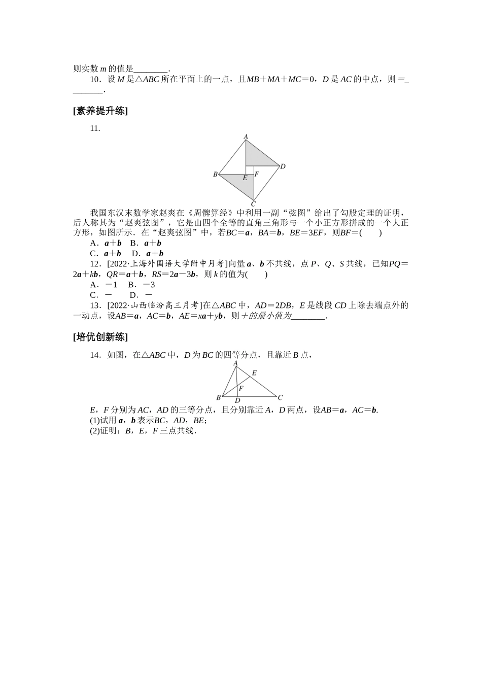 课时作业27.docx_第2页