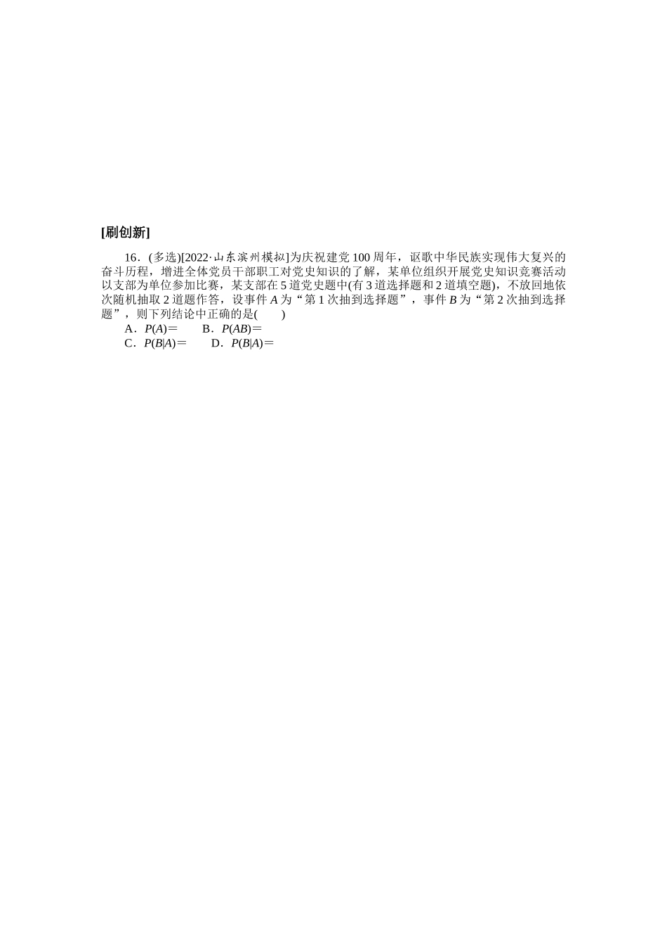 课时作业62(1).docx_第3页