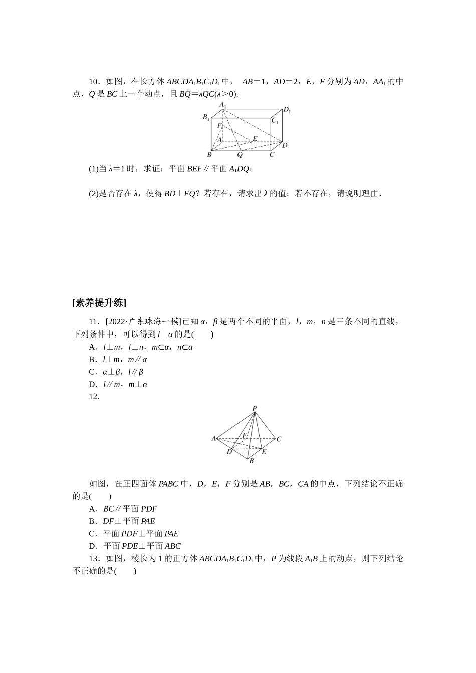 课时作业43.docx_第3页