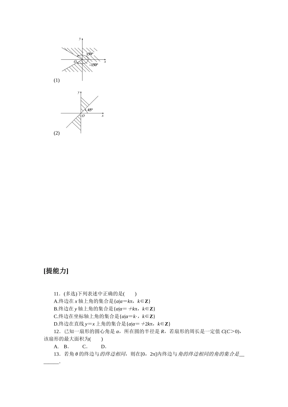 课时作业(三十八)　.docx_第2页