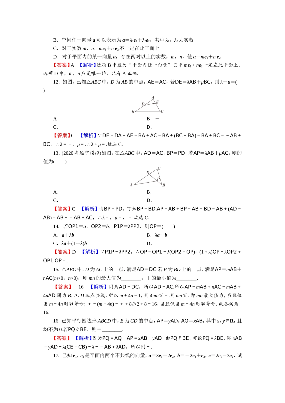 6.3.1(1).doc_第3页