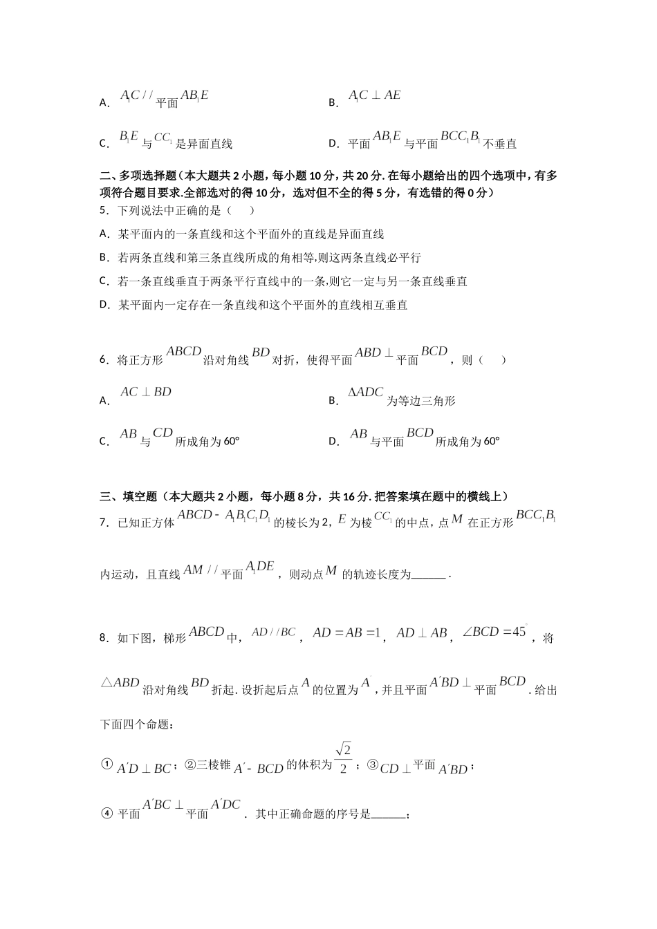 8.4-8.6데禱꿎桿痙.doc_第2页