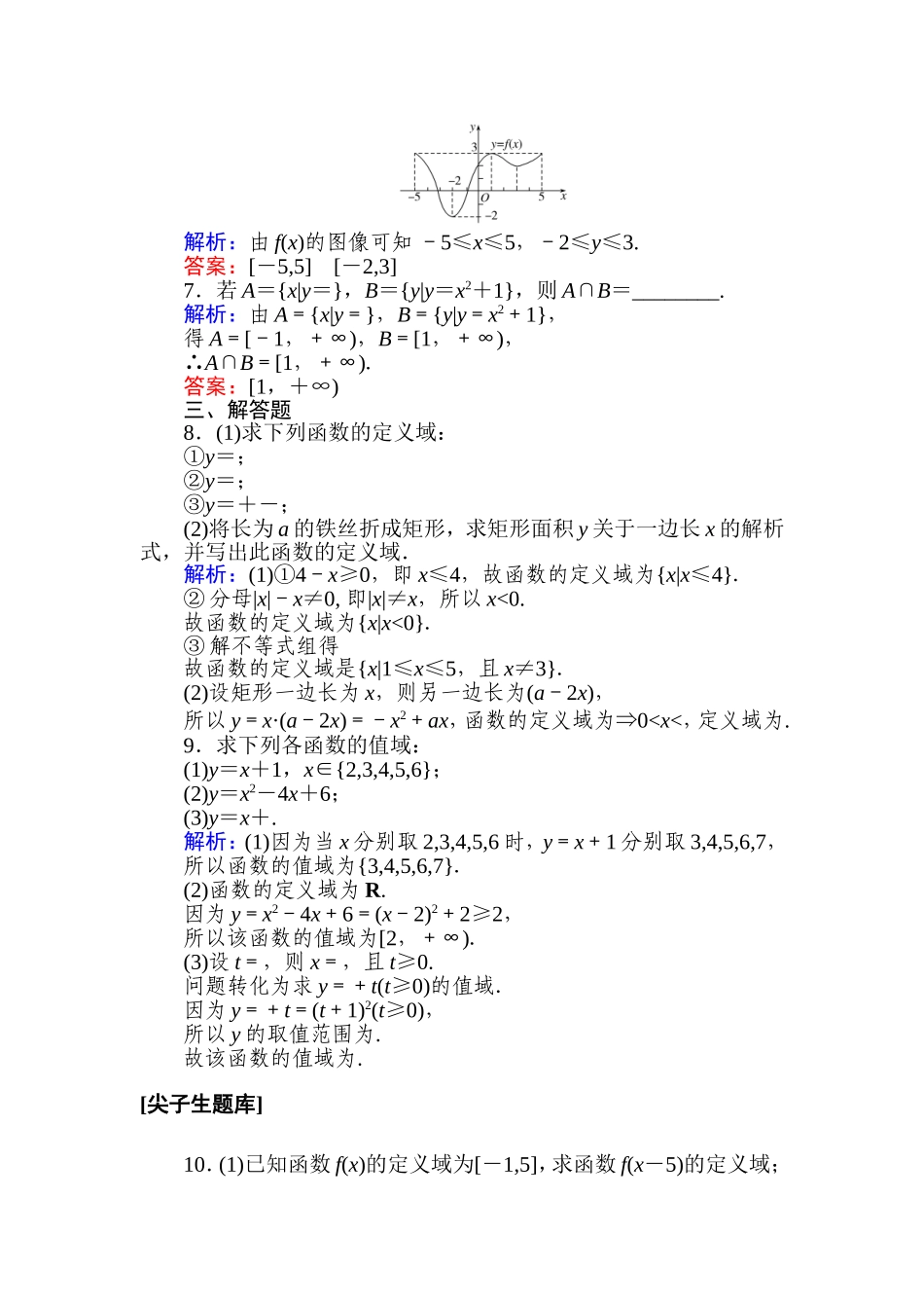 璇炬椂浣滀笟 15.doc_第2页