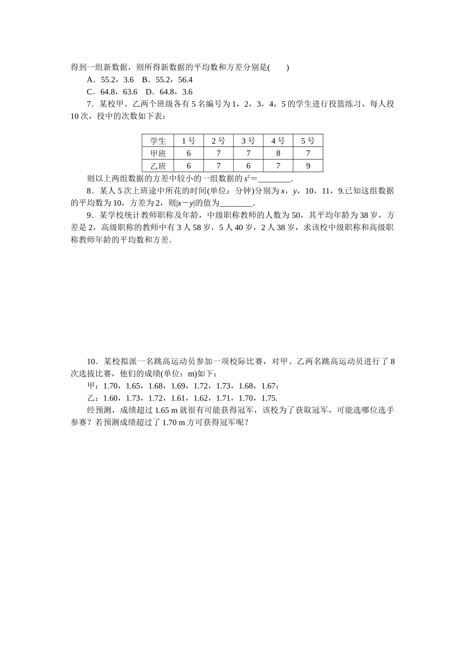 课时作业(五十五).docx_第2页