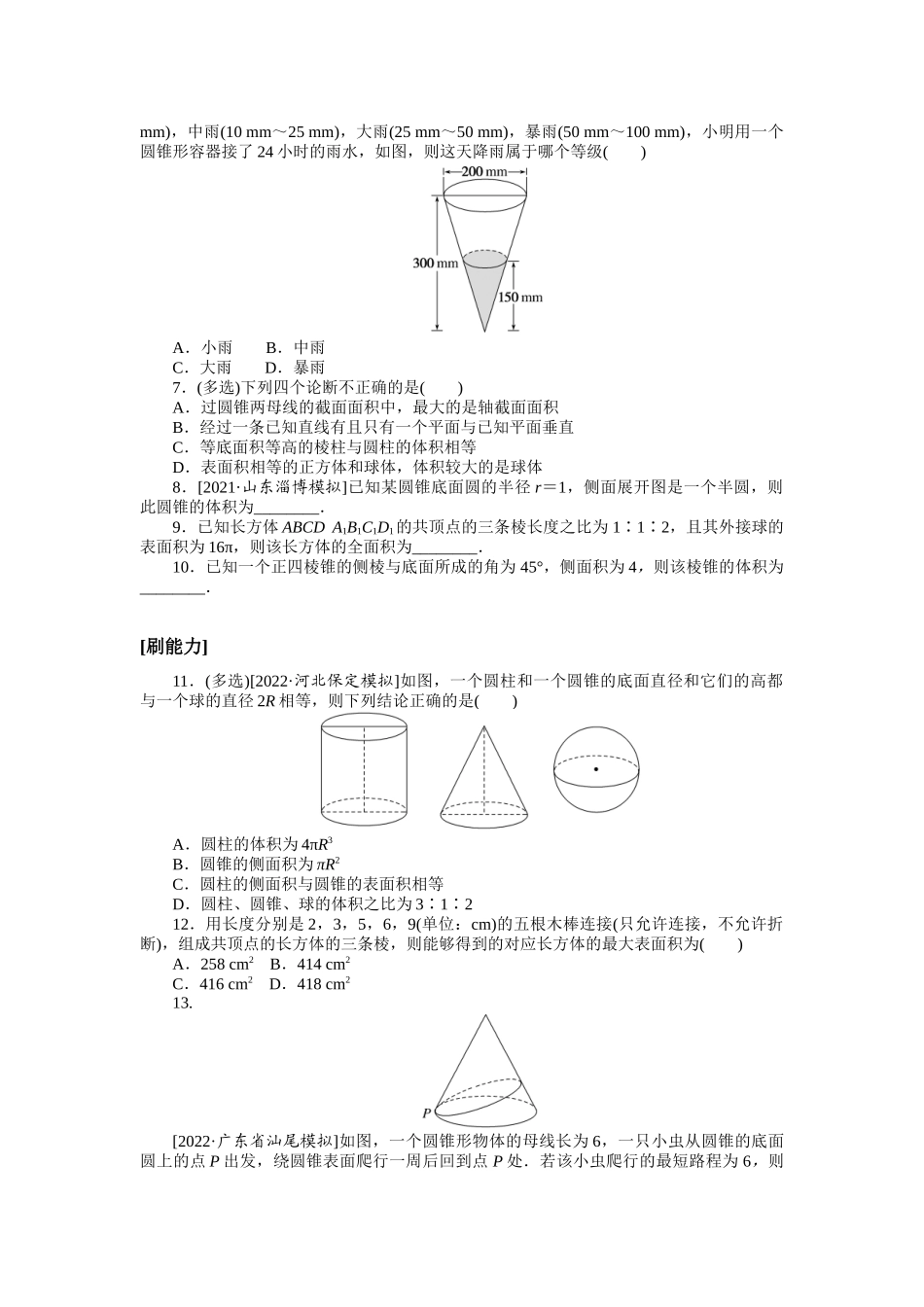 课时作业37(1).docx_第2页