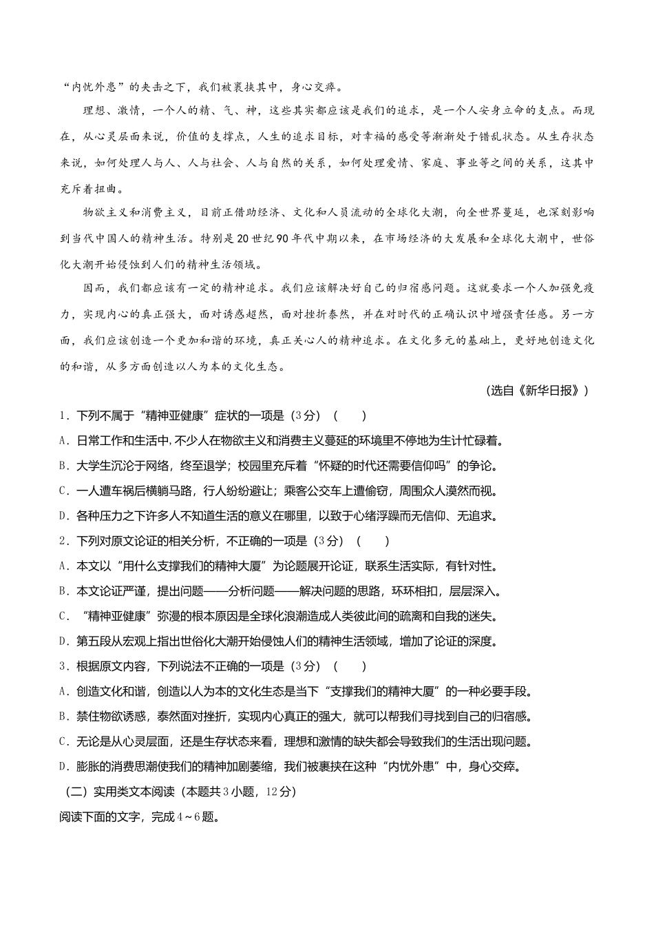 第五单元 单元测试题（原卷版）.doc_第2页